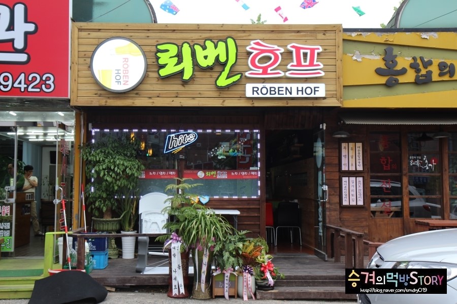리벤호프 이미지