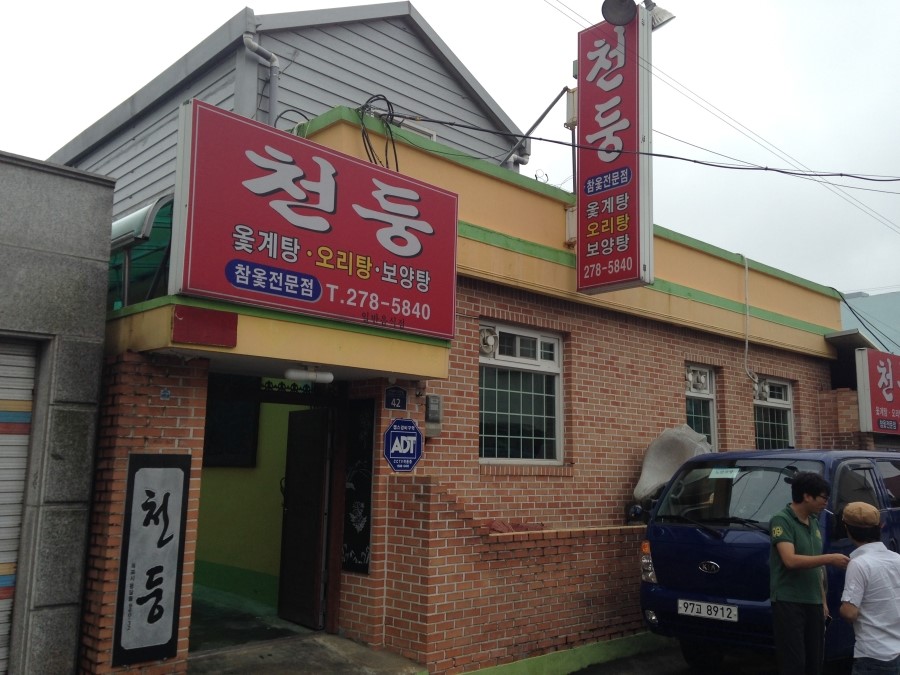 천둥옻오리 이미지