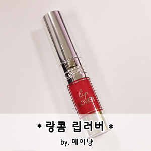 러버릴리 이미지