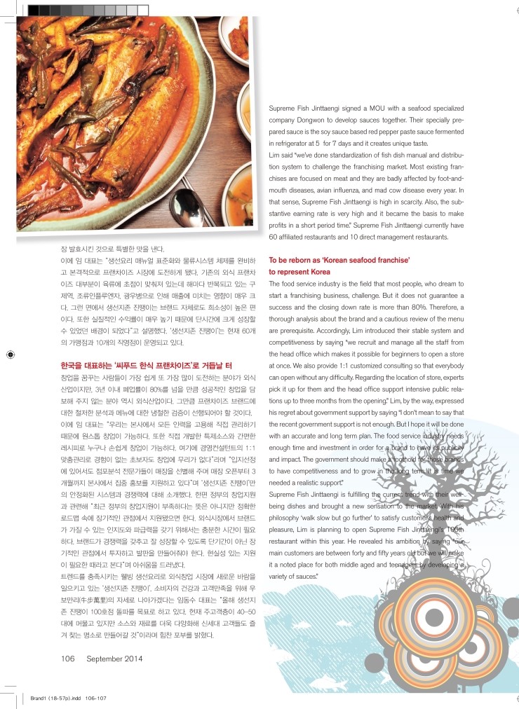 (주)아이씨푸드 이미지