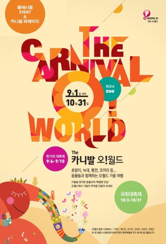 오월드1 이미지