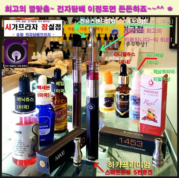 하카전자담배프라자 이미지
