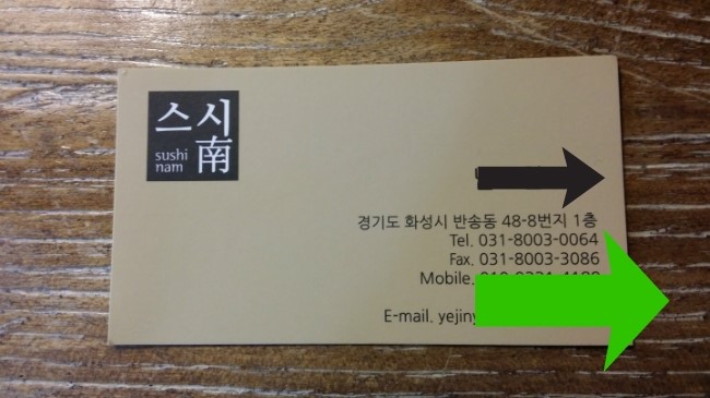 스시요네 이미지