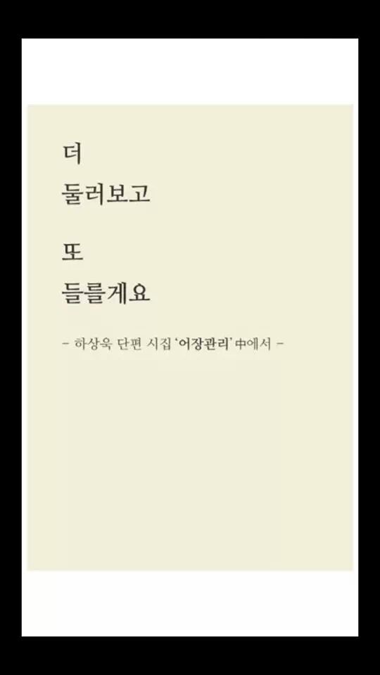 어장관리 이미지