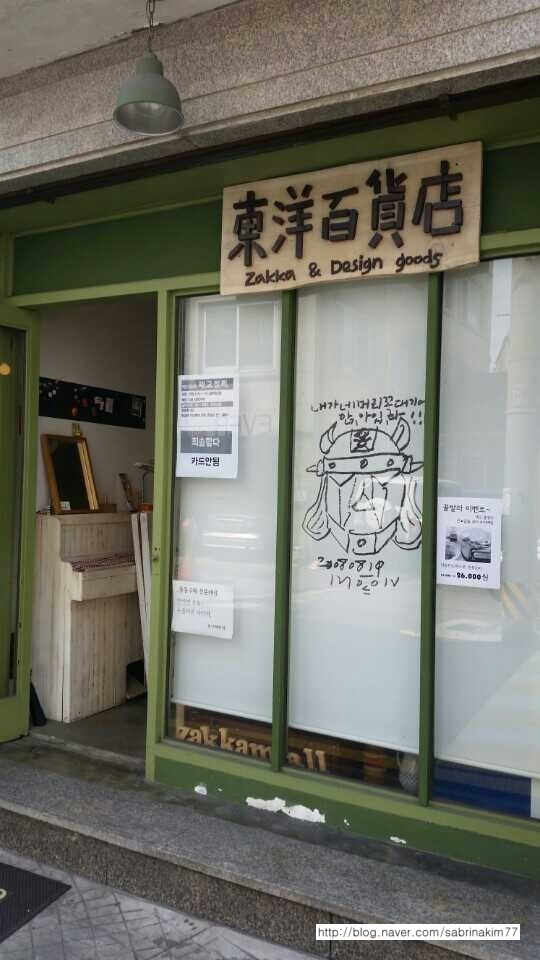 서촌동양 이미지