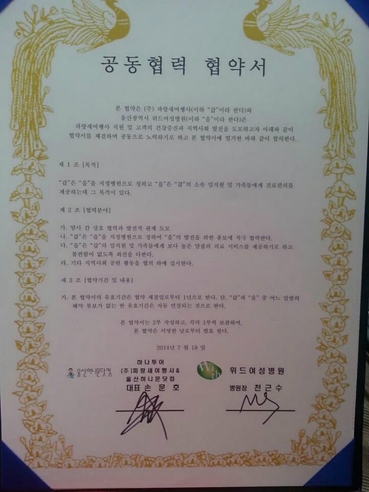 (주)파랑새여행사 이미지