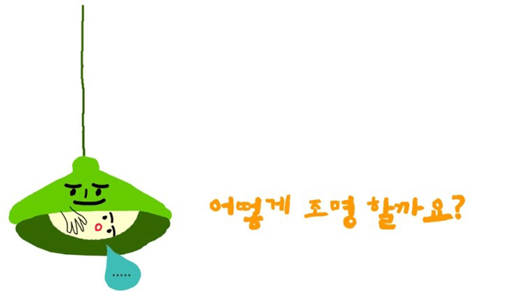 종로조명 이미지