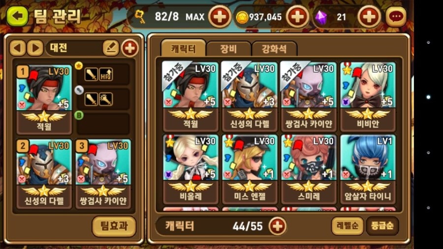타이니엔젤 이미지