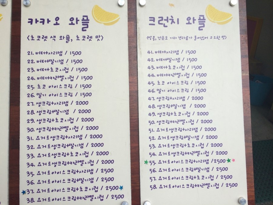 띵똥와플 이미지
