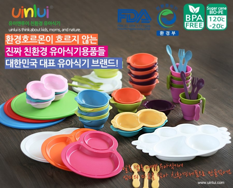 착한식판 이미지