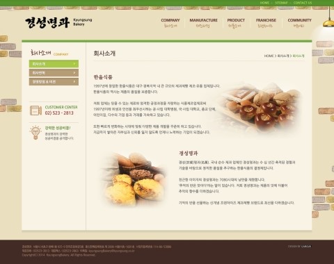 경성유통 이미지