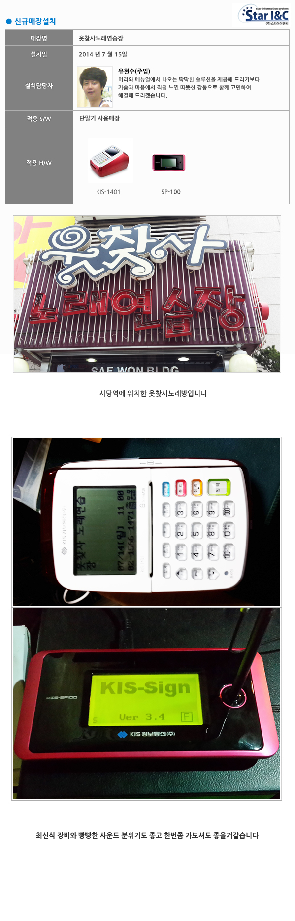 웃찾사노래연습장 이미지