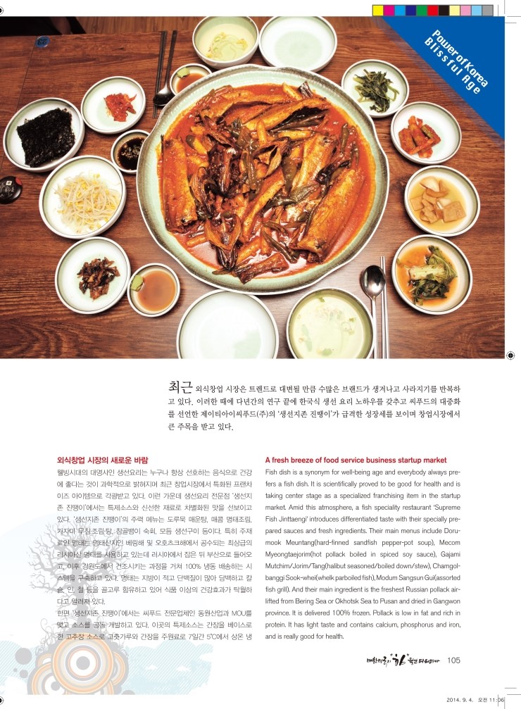 (주)아이씨푸드 이미지