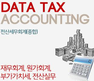 더조은세무법인 이미지
