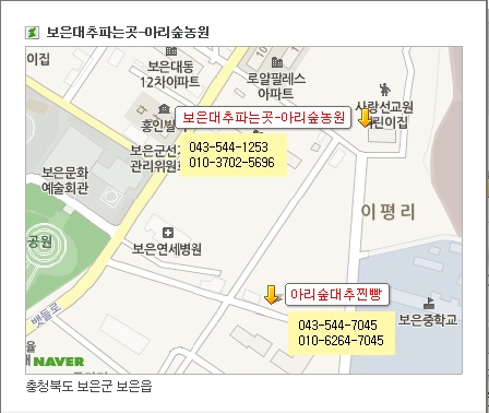 보은대추아리숲농원 이미지
