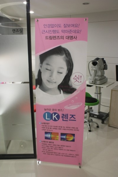 연세스타안과 이미지