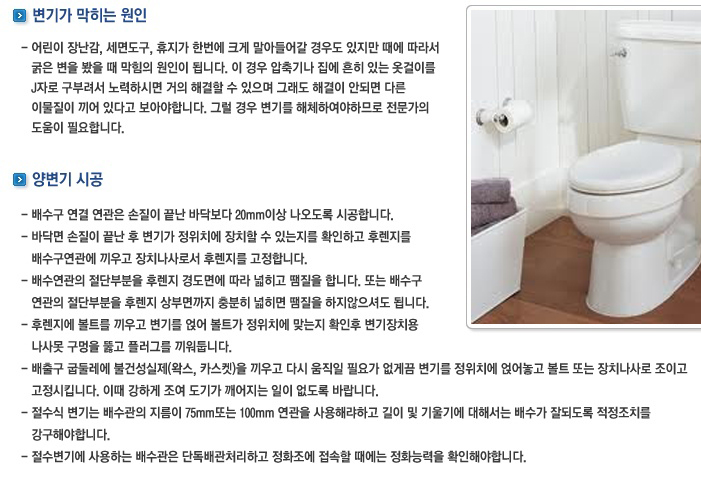 하수구막힘역류배관청소소변기막힘배관수리씽크대막힘역류 이미지