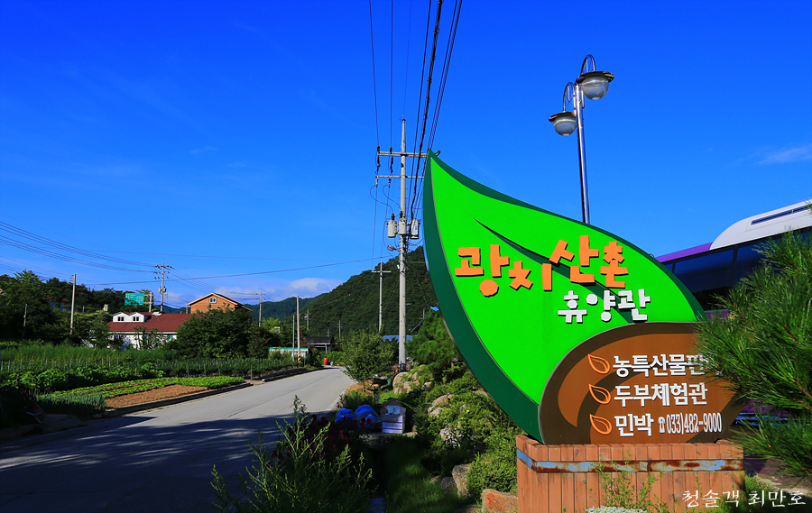 광치산촌휴양관 이미지