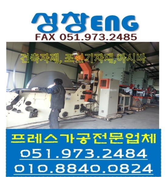성창ENG 이미지