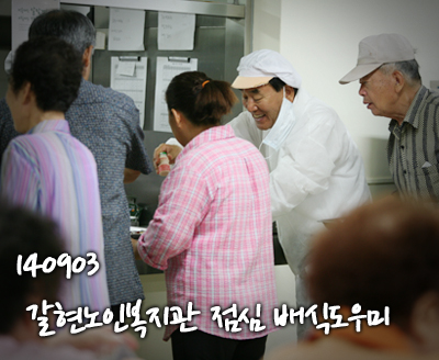 갈현노인복지관 이미지