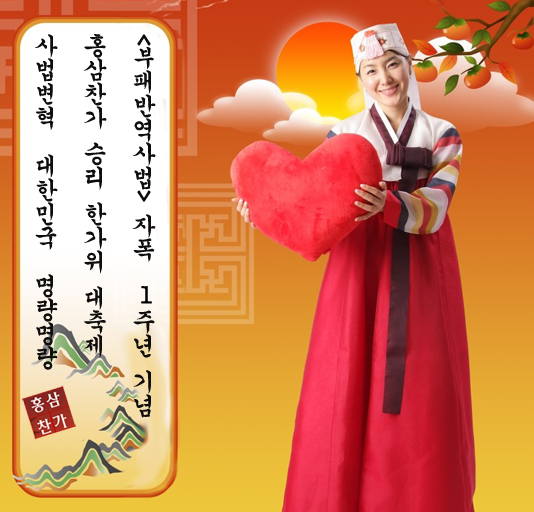 보름달홍삼 이미지