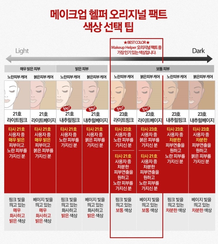 굿헬퍼 이미지