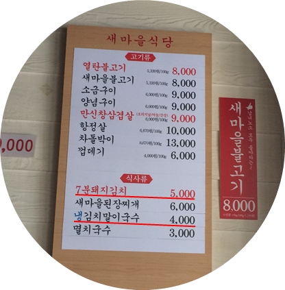 용식당 이미지