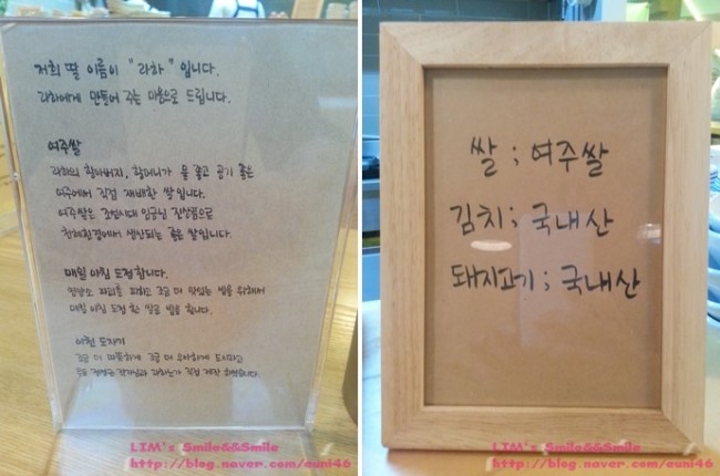라하노카레 이미지