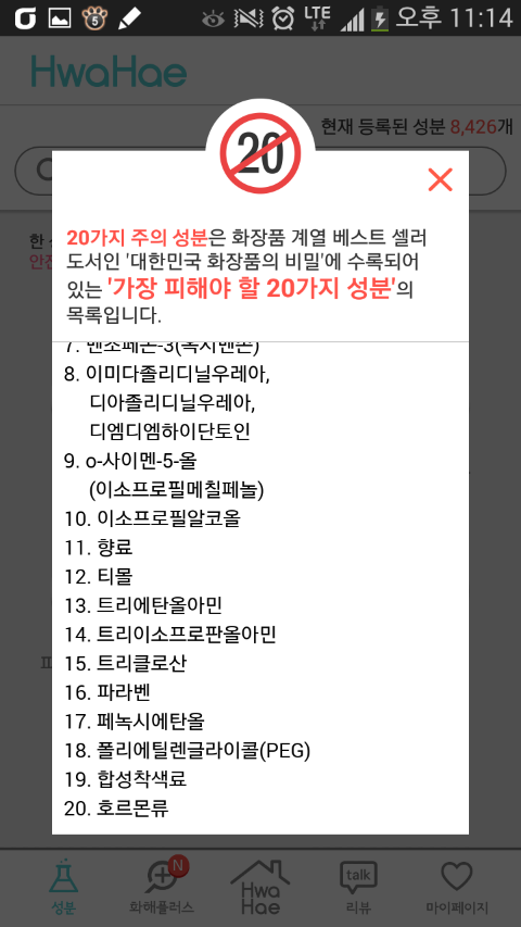 엔젤베이비 이미지