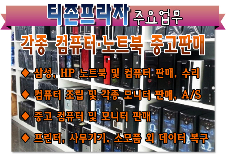 티존컴퓨터 이미지