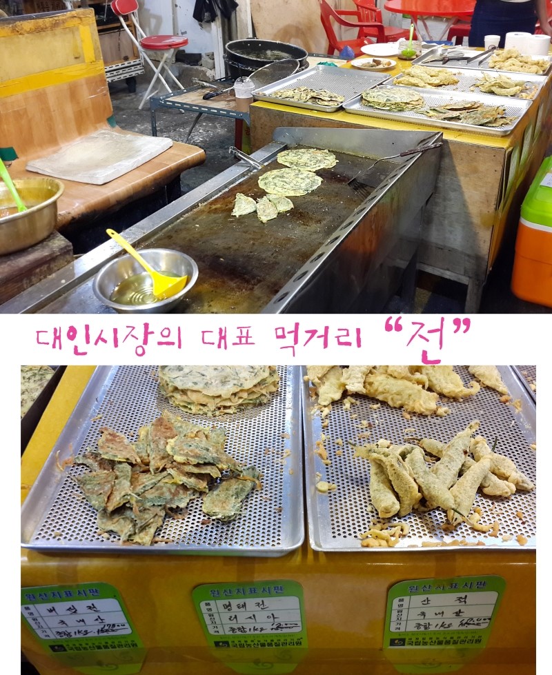 대인전집 이미지