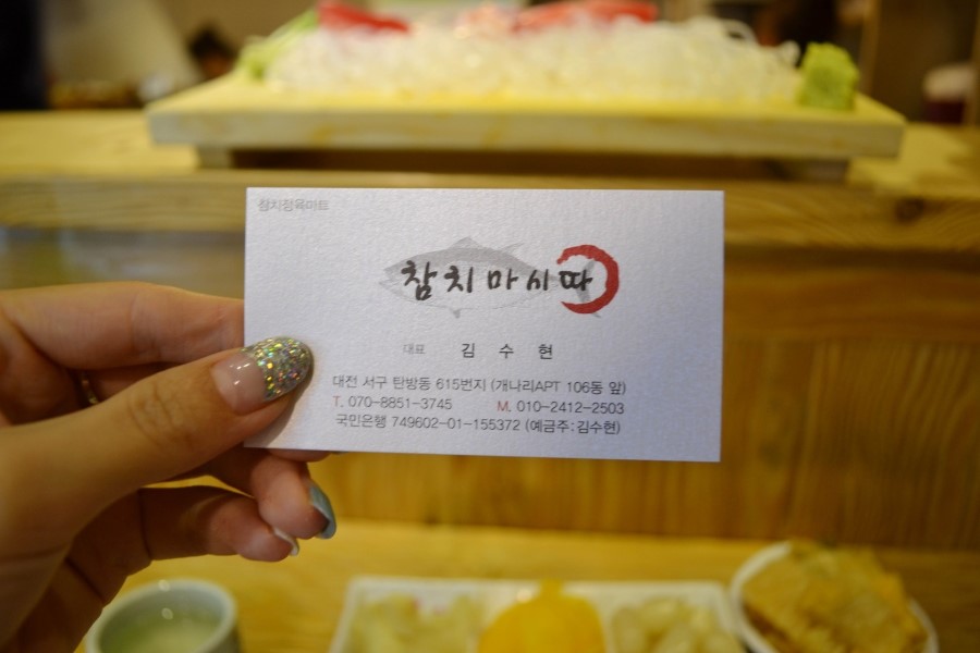 참치가마시따 이미지