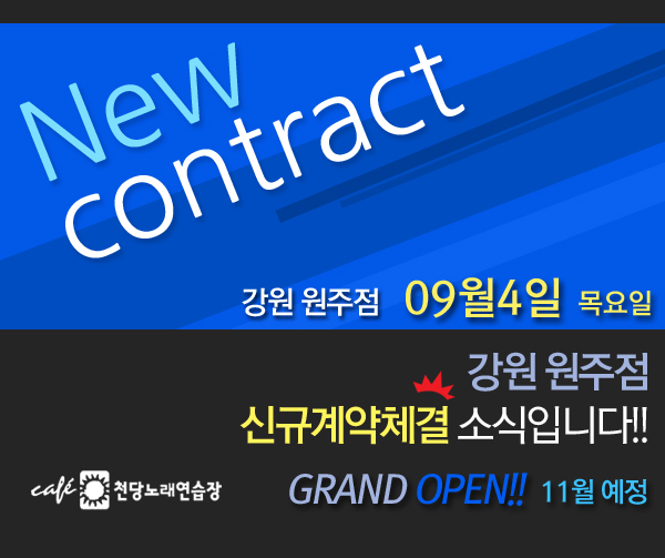 강원도노래연습장 이미지