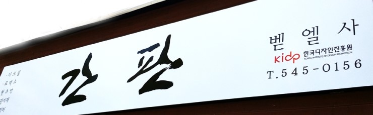 벧엘사 이미지
