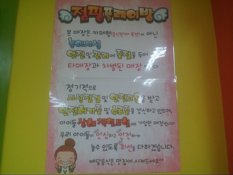 플레이방실내놀이터 이미지