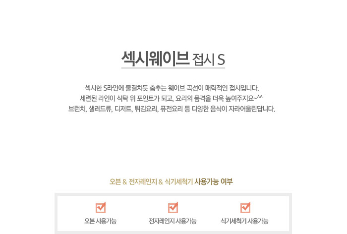 맛있는접시 이미지