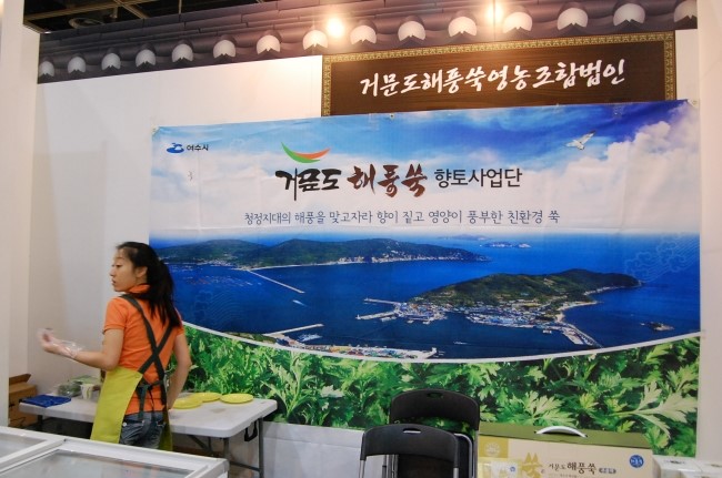 해풍친환경영농조합법인 이미지