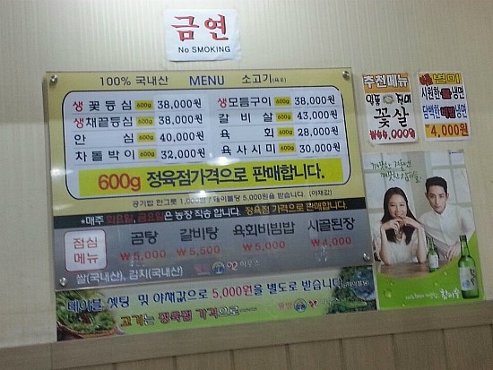 일품정육점 이미지