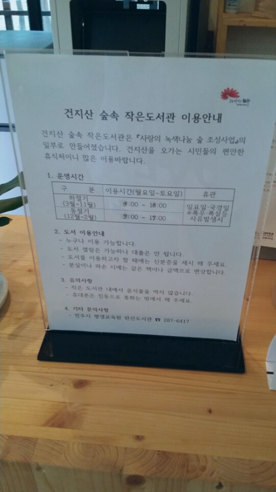 편백숲작은공간 이미지