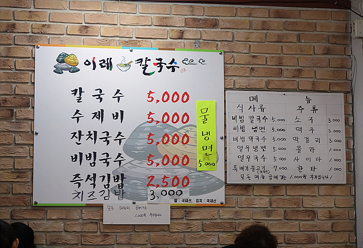 이레칼국수 이미지