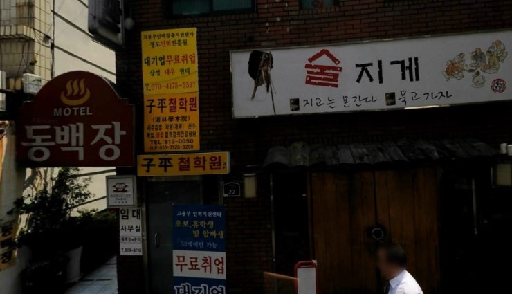 동백장여관 이미지