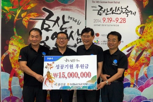 금산인삼농협 이미지