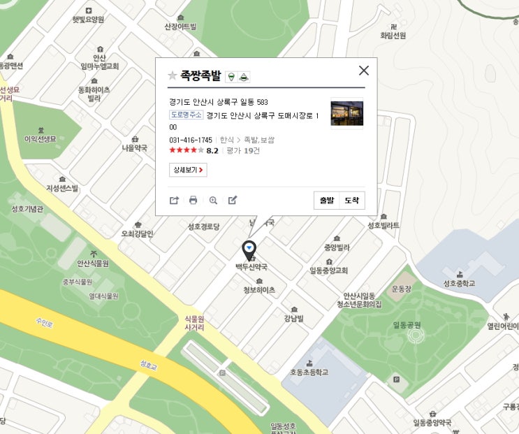 족짱족발 이미지