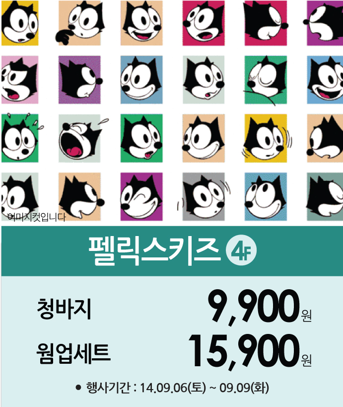 페리미츠&에꼴리에 이미지