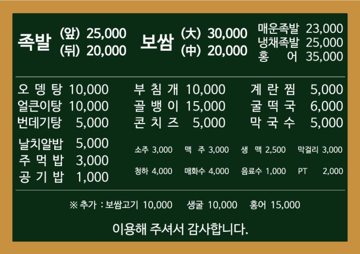 족짱족발 이미지