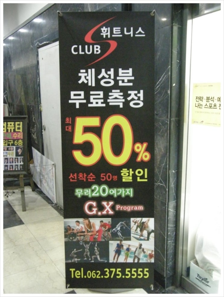 ClubS휘트니스 이미지