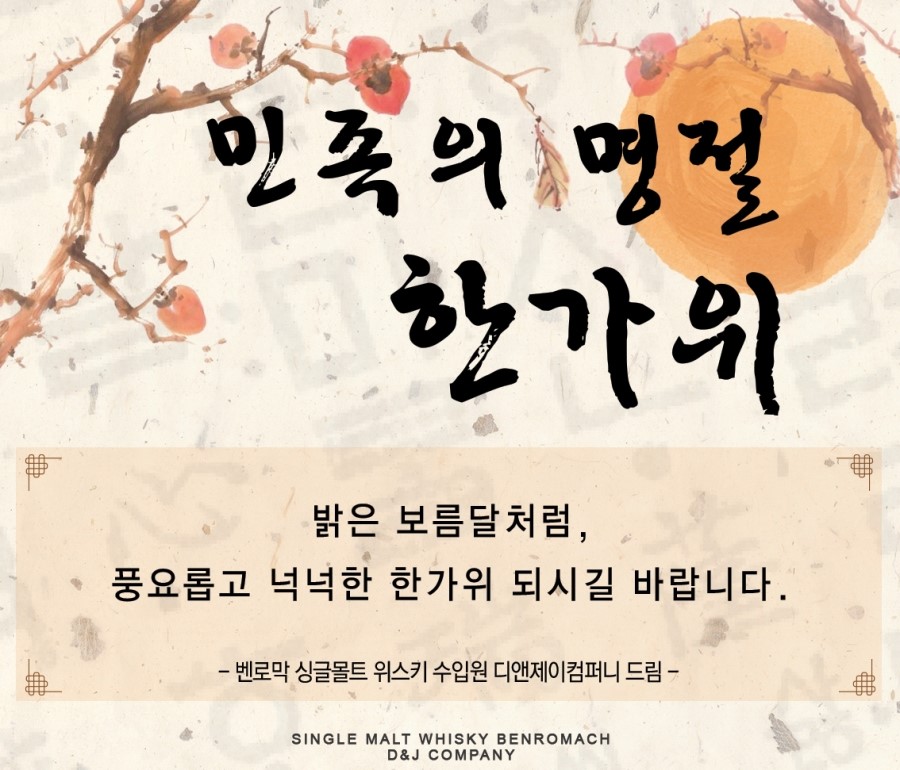 디앤제이컴퍼니 이미지