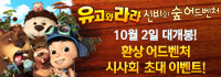 라라숲 이미지