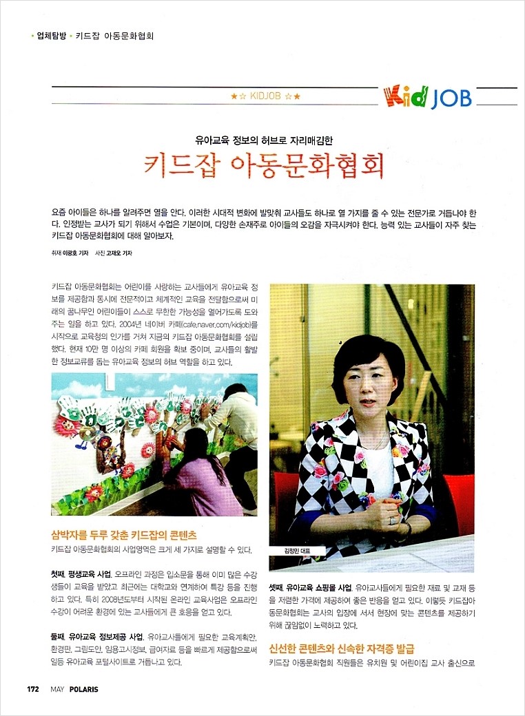 키드잡 이미지