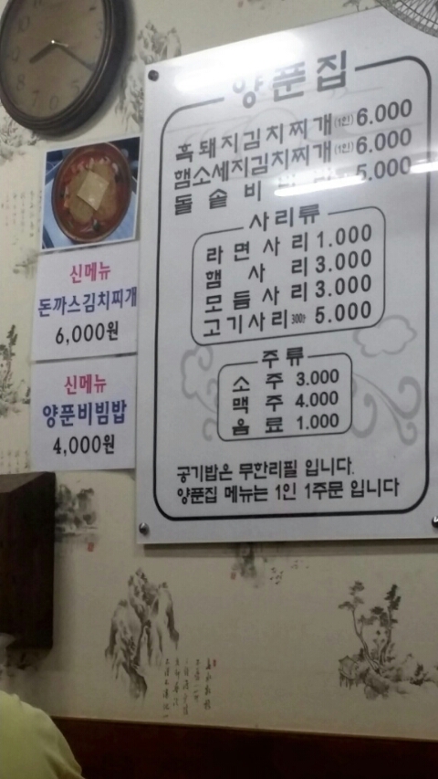 배부른밥집 이미지